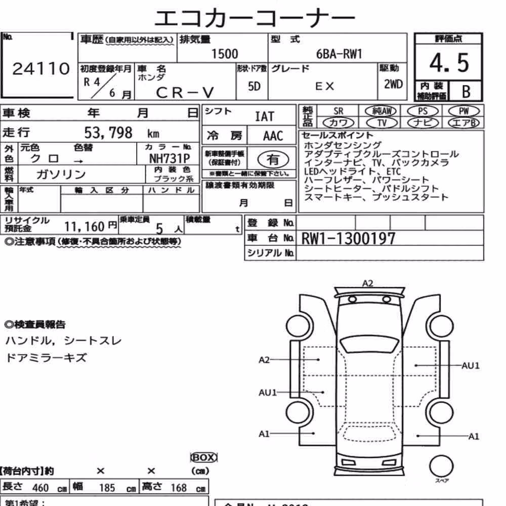 Notka aukcyjna: HONDA CR-V EX