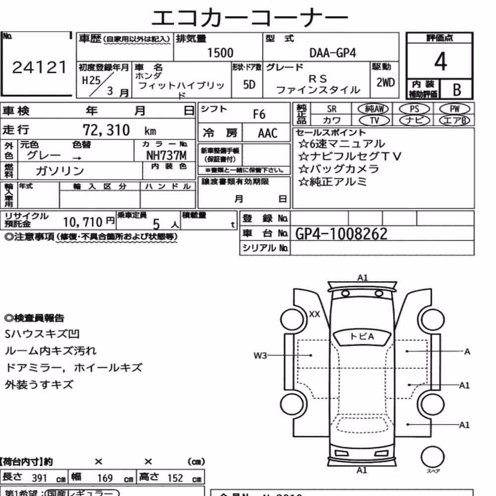 Notka aukcyjna: HONDA FIT HYBRID RS FINE STYLE