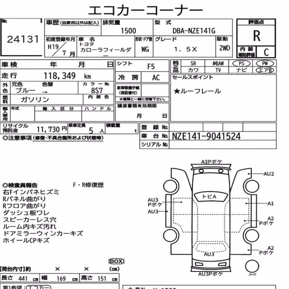 Notka aukcyjna: TOYOTA COROLLA FIELDER 1.5X
