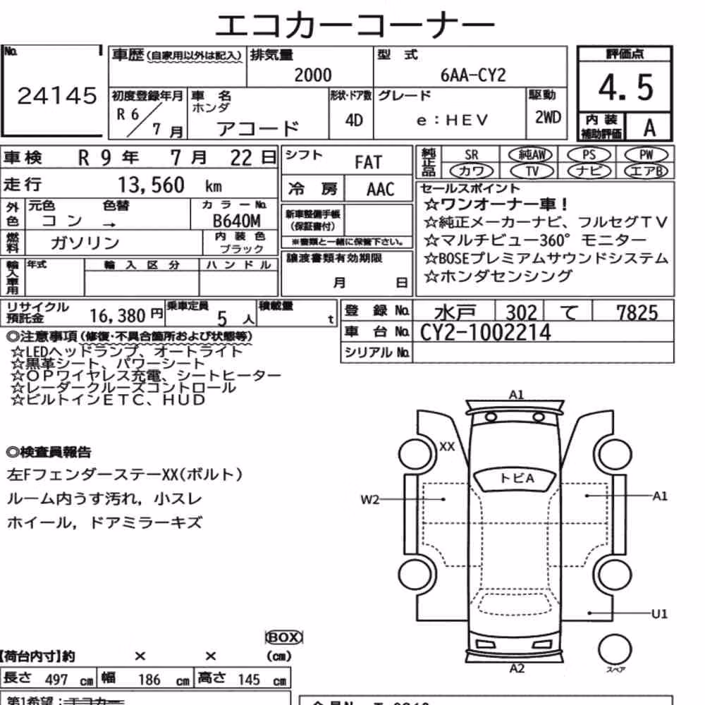Notka aukcyjna: HONDA ACCORD EHEV