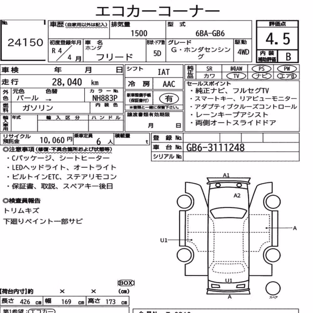 Notka aukcyjna: HONDA FREED 4WD G・HONDA SENSING