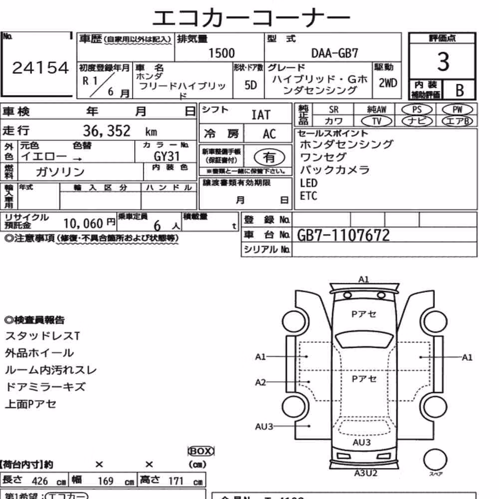 Notka aukcyjna: HONDA FREED HYBRID HYBRID・G HONDA SENSING