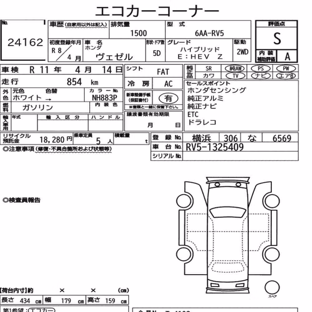 Notka aukcyjna: HONDA VEZEL HYBRID E:HEV Z