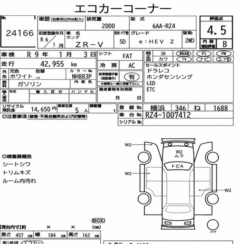Notka aukcyjna: HONDA ZR-V E:HEV Z
