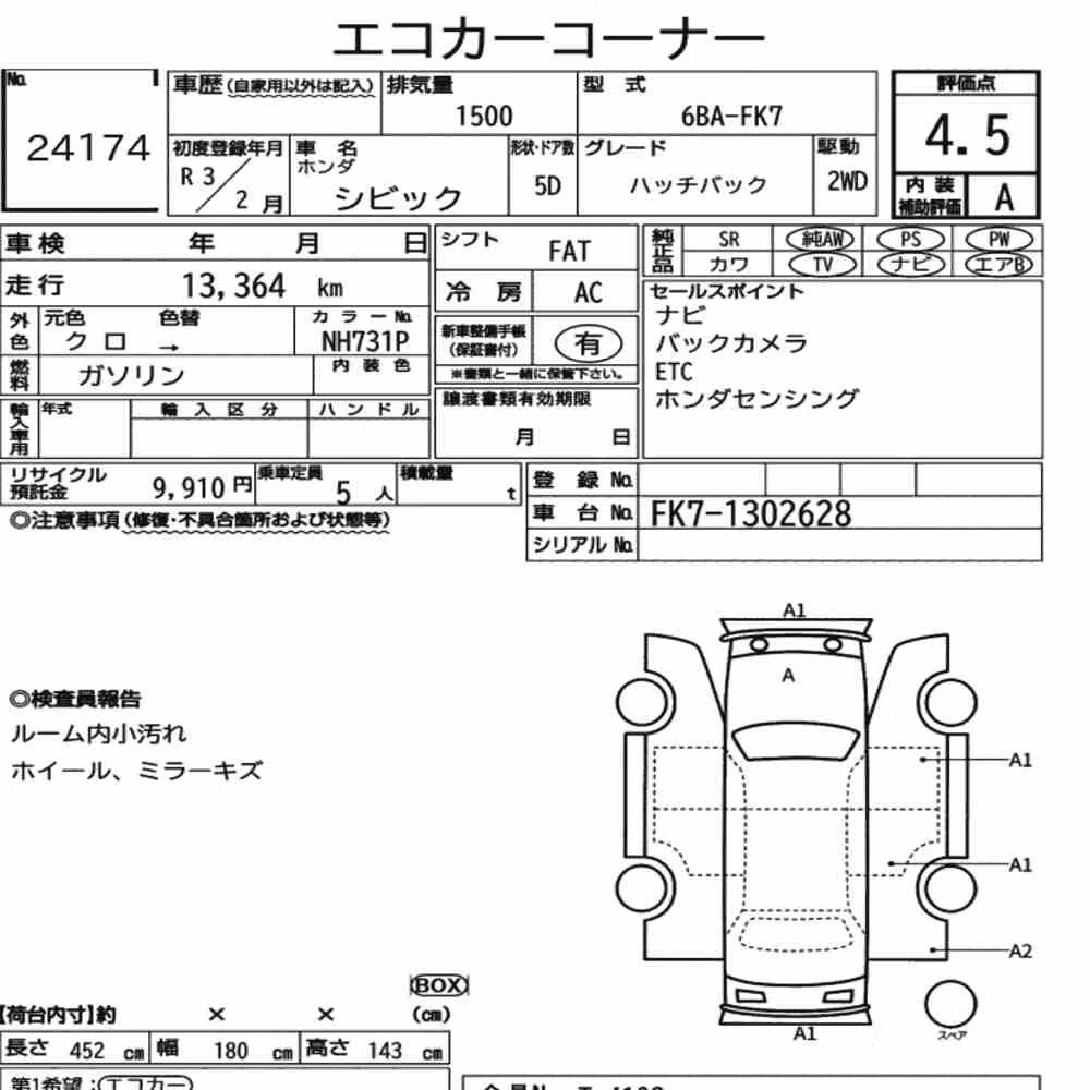Notka aukcyjna: HONDA CIVIC 5D HATCHBACK
