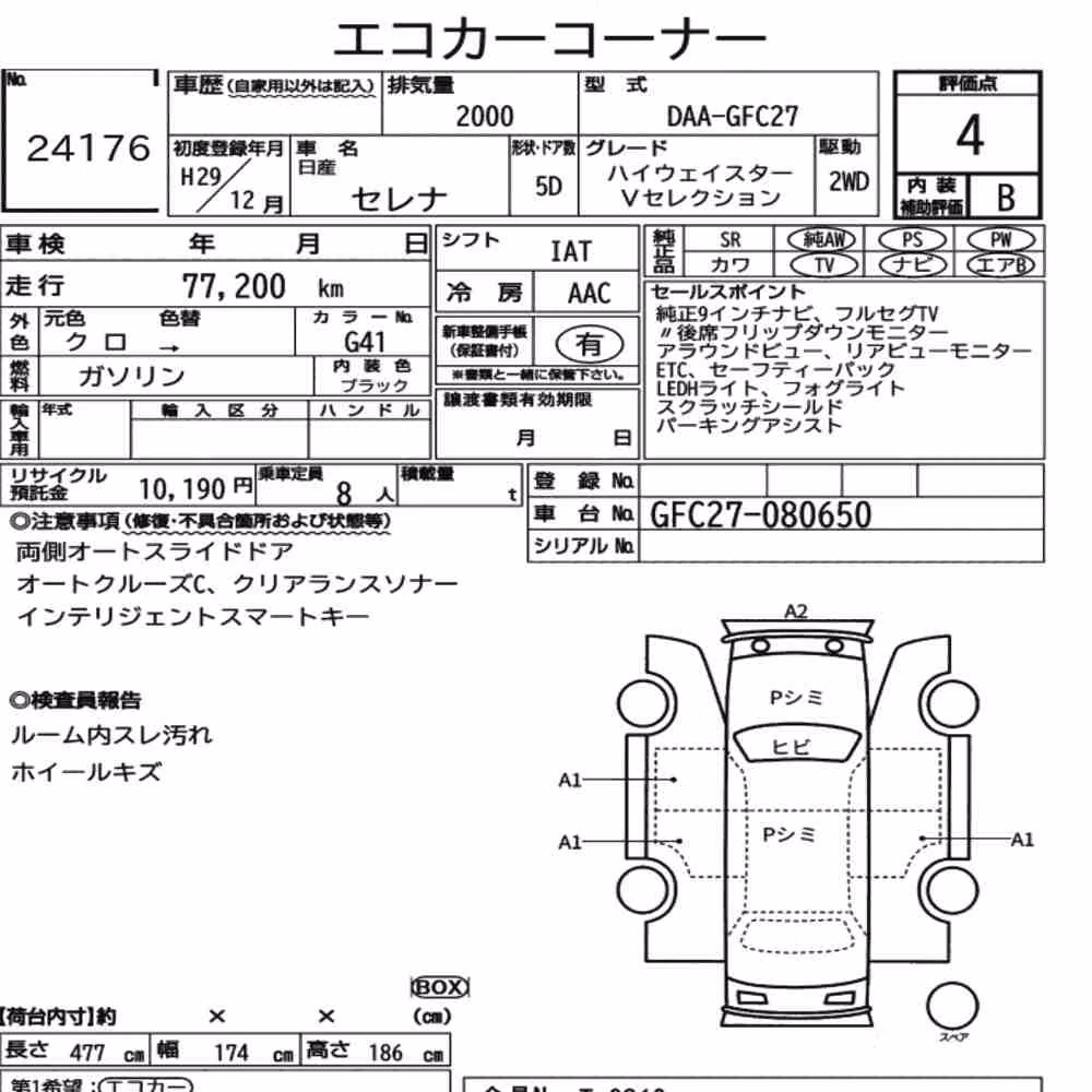 Notka aukcyjna: NISSAN SERENA 5D HIGHWAY STAR V SELECTION