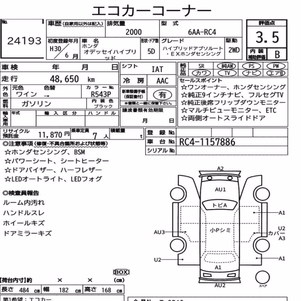 Notka aukcyjna: HONDA ODYSSEY HYBRID HYBRID ABSOLUTE・EX HONDA SENSING