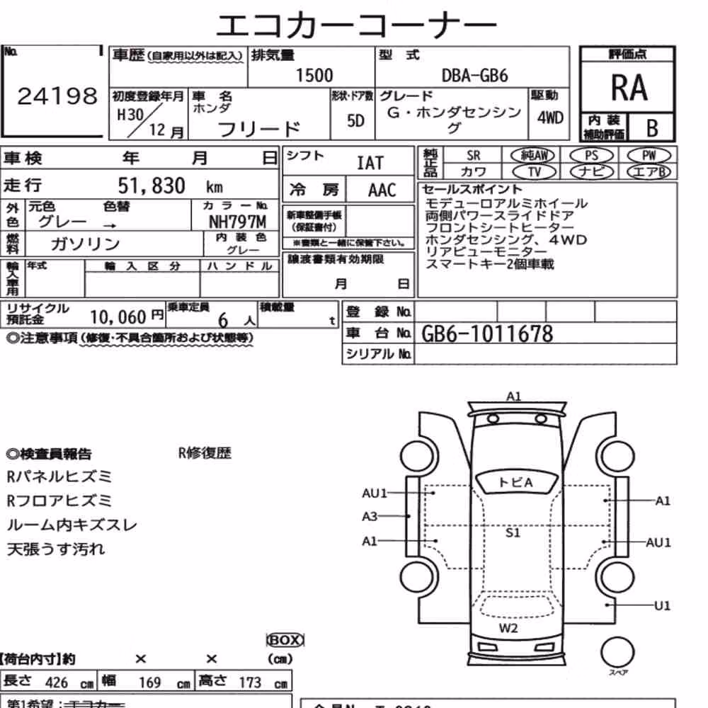 Notka aukcyjna: HONDA FREED 4WD G・HONDA SENSING