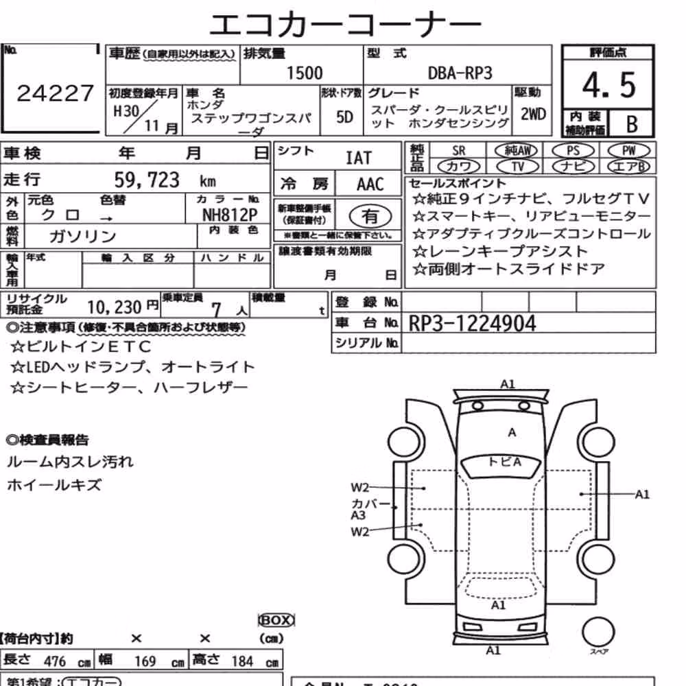 Notka aukcyjna: HONDA STEPWAGON SPADA SPADA・COOL SPIRIT HONDA SENSING