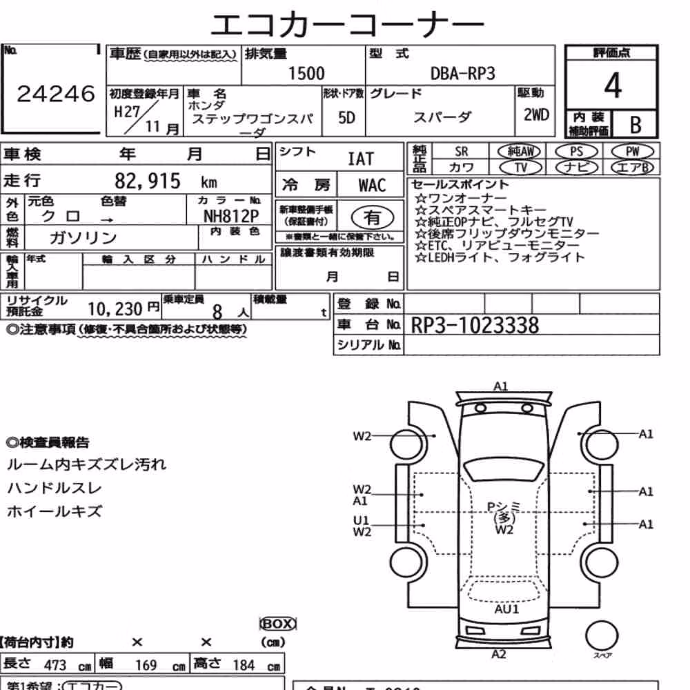 Notka aukcyjna: HONDA STEPWAGON SPADA SPADA