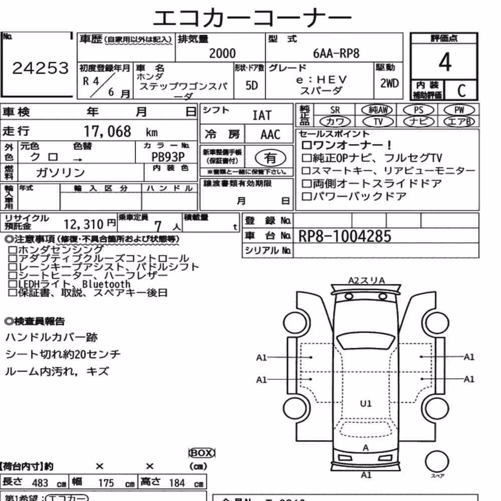 Notka aukcyjna: HONDA STEPWAGON SPADA EHEV SPADA