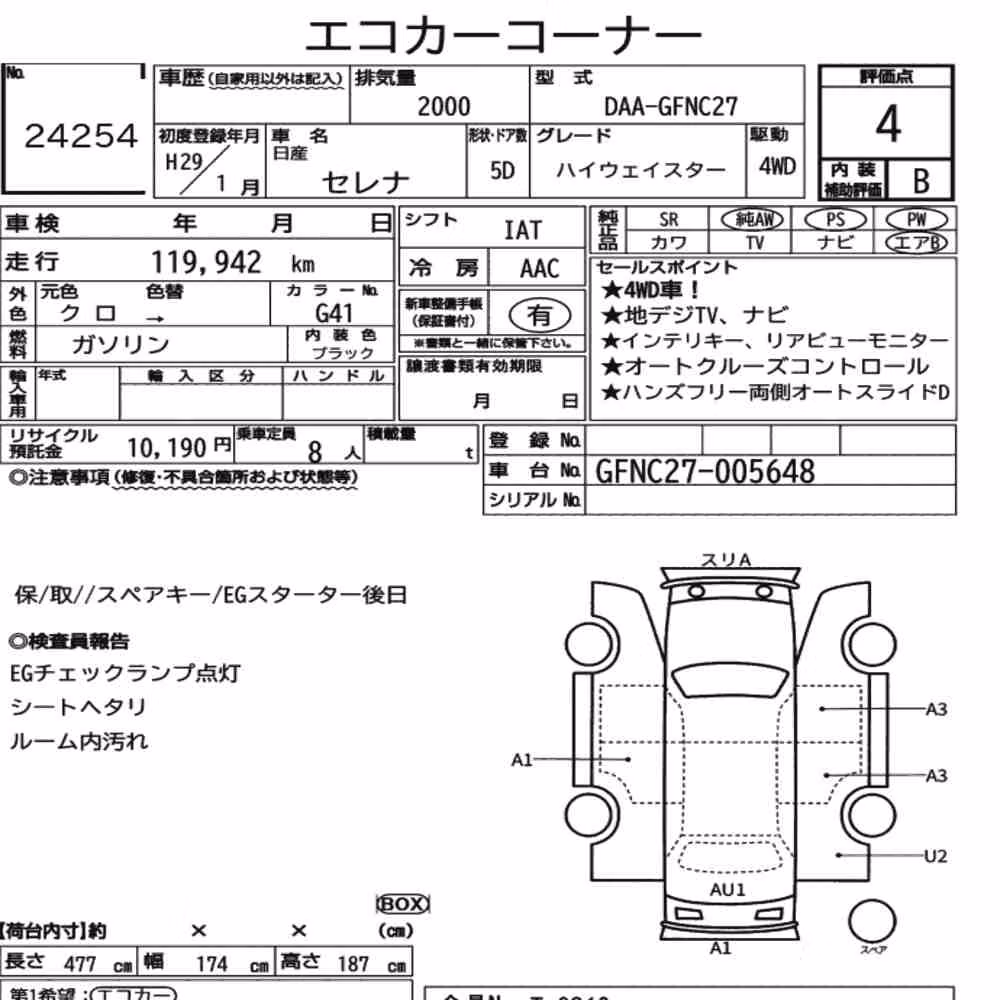 Notka aukcyjna: NISSAN SERENA 5D 4WD HIGHWAY STAR