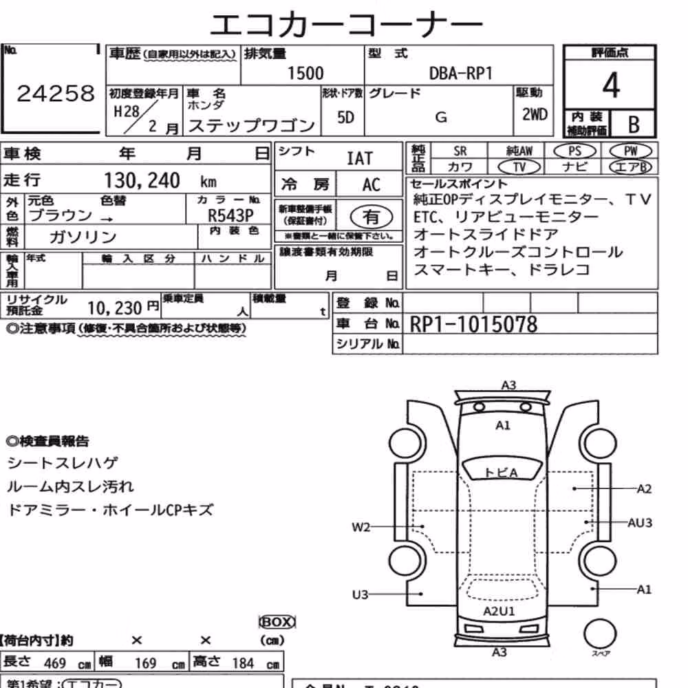 Notka aukcyjna: HONDA STEPWAGON 5D G