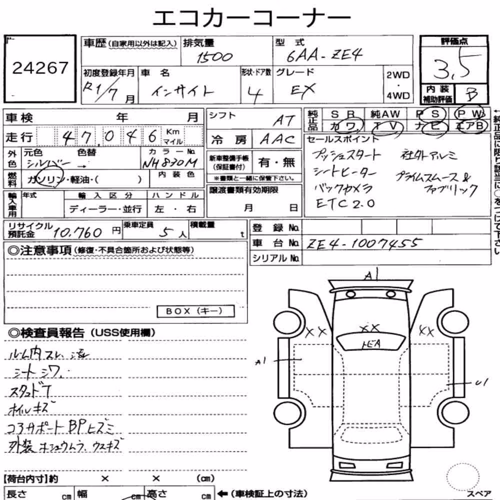Notka aukcyjna: HONDA INSIGHT 4D EX
