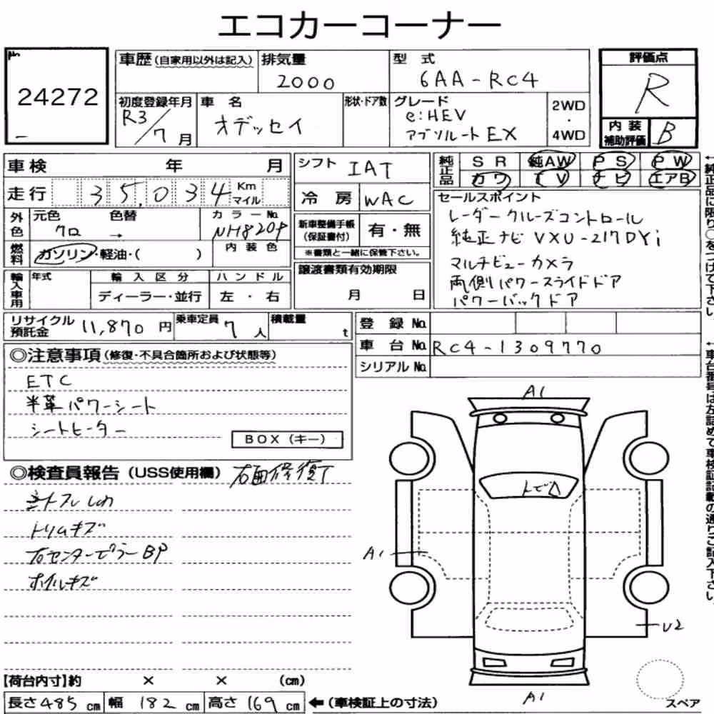 Notka aukcyjna: HONDA ODYSSEY EHEV ABSOLUTE・EX
