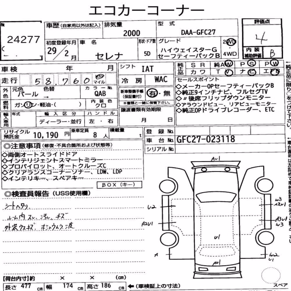 Notka aukcyjna: NISSAN SERENA 5D HIGHWAY STAR V