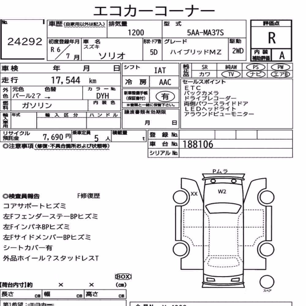 Notka aukcyjna: SUZUKI SOLIO HYBRID MZ