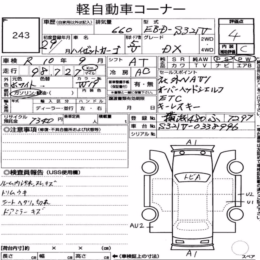 Notka aukcyjna: DAIHATSU HIJET CARGO 5D DELUXE