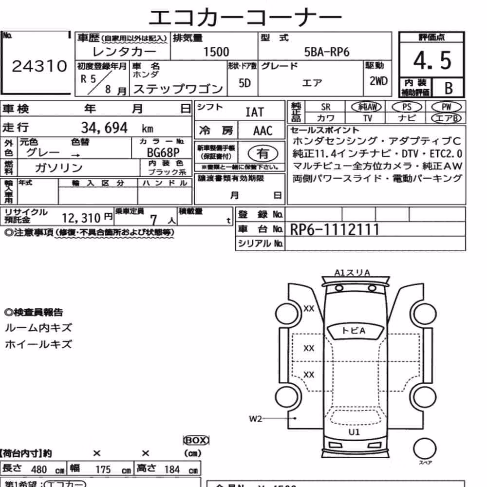 Notka aukcyjna: HONDA STEPWAGON 5D AIR