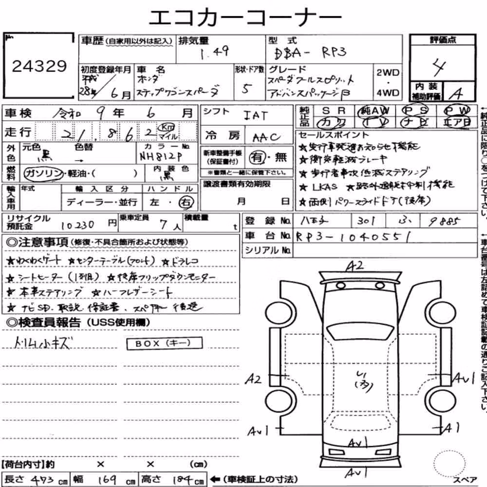 Notka aukcyjna: HONDA STEPWAGON SPADA SPADA・COOL SPIRIT ADVANCE PACKAGE Β