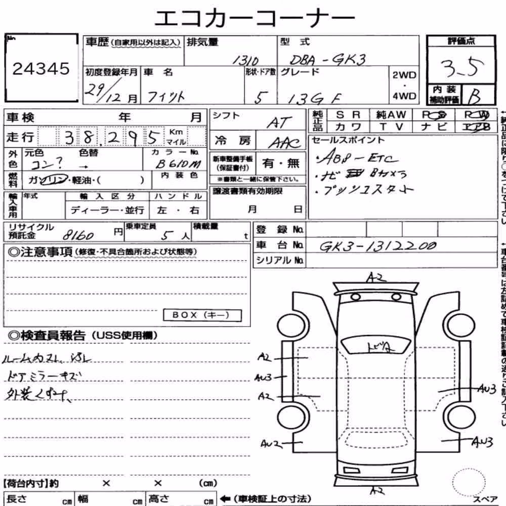 Notka aukcyjna: HONDA FIT 13G・F