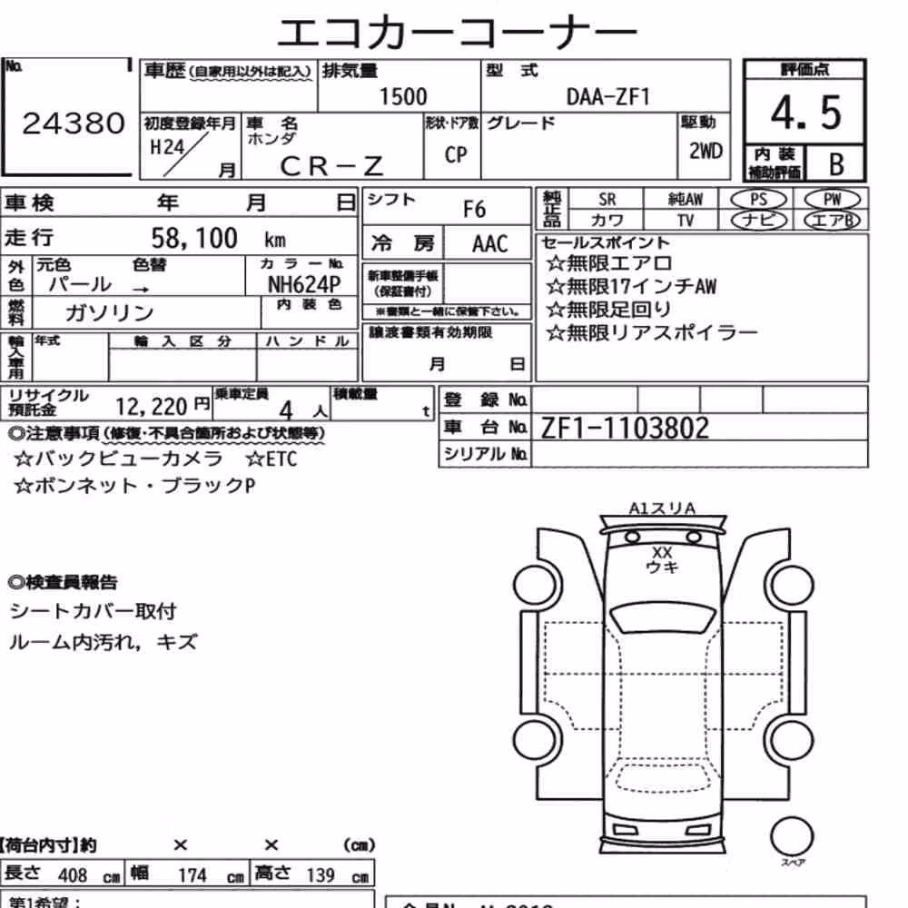 Notka aukcyjna: HONDA CR-Z