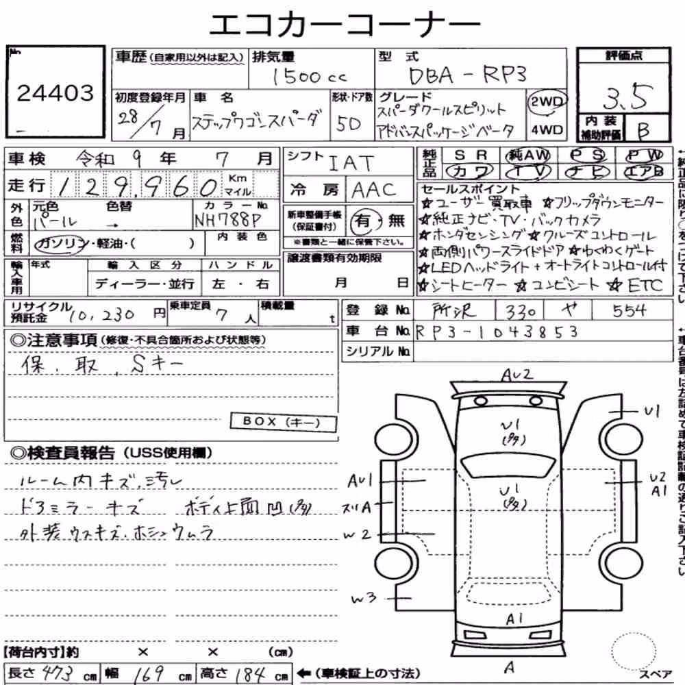 Notka aukcyjna: HONDA STEPWAGON SPADA SPADA・COOL SPIRIT ADVANCE PACKAGE Β