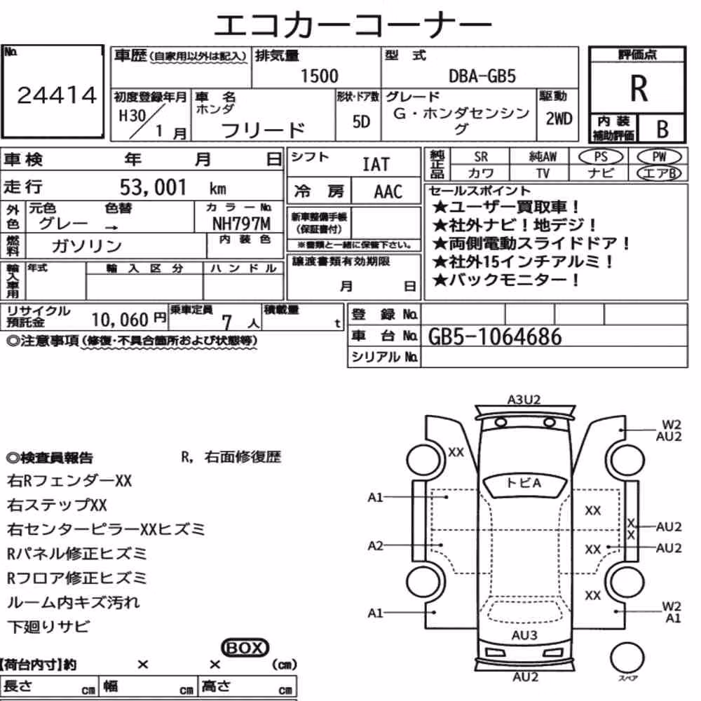 Notka aukcyjna: HONDA FREED G・HONDA SENSING