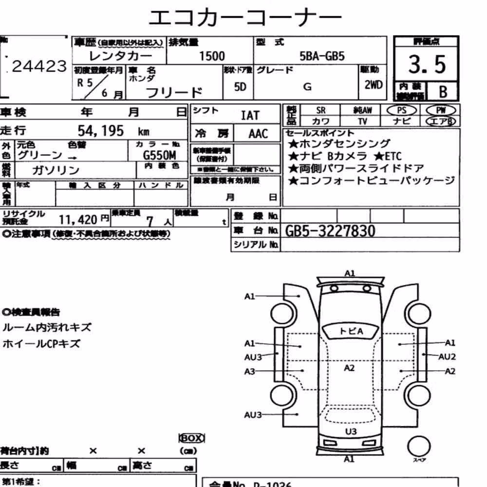 Notka aukcyjna: HONDA FREED G