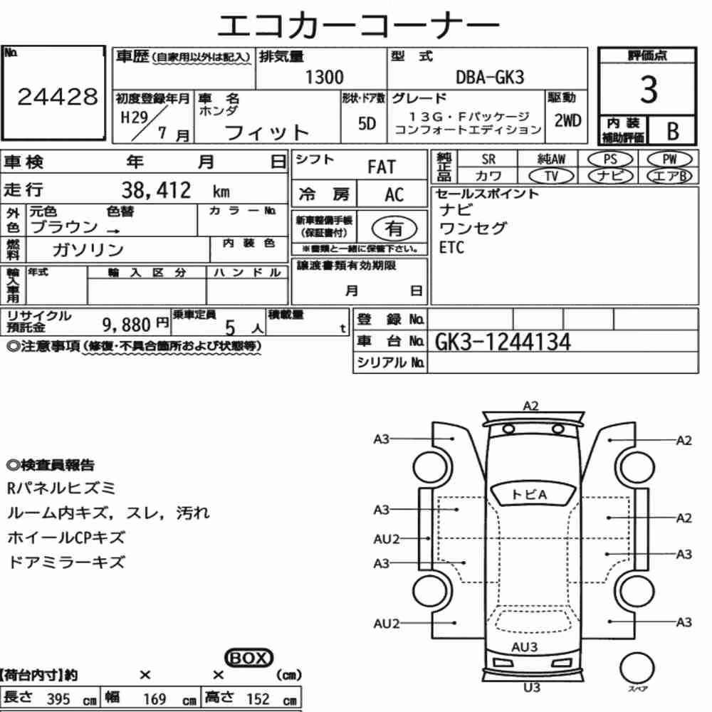 Notka aukcyjna: HONDA FIT 13G・F PACKAGE COMFORT EDITION
