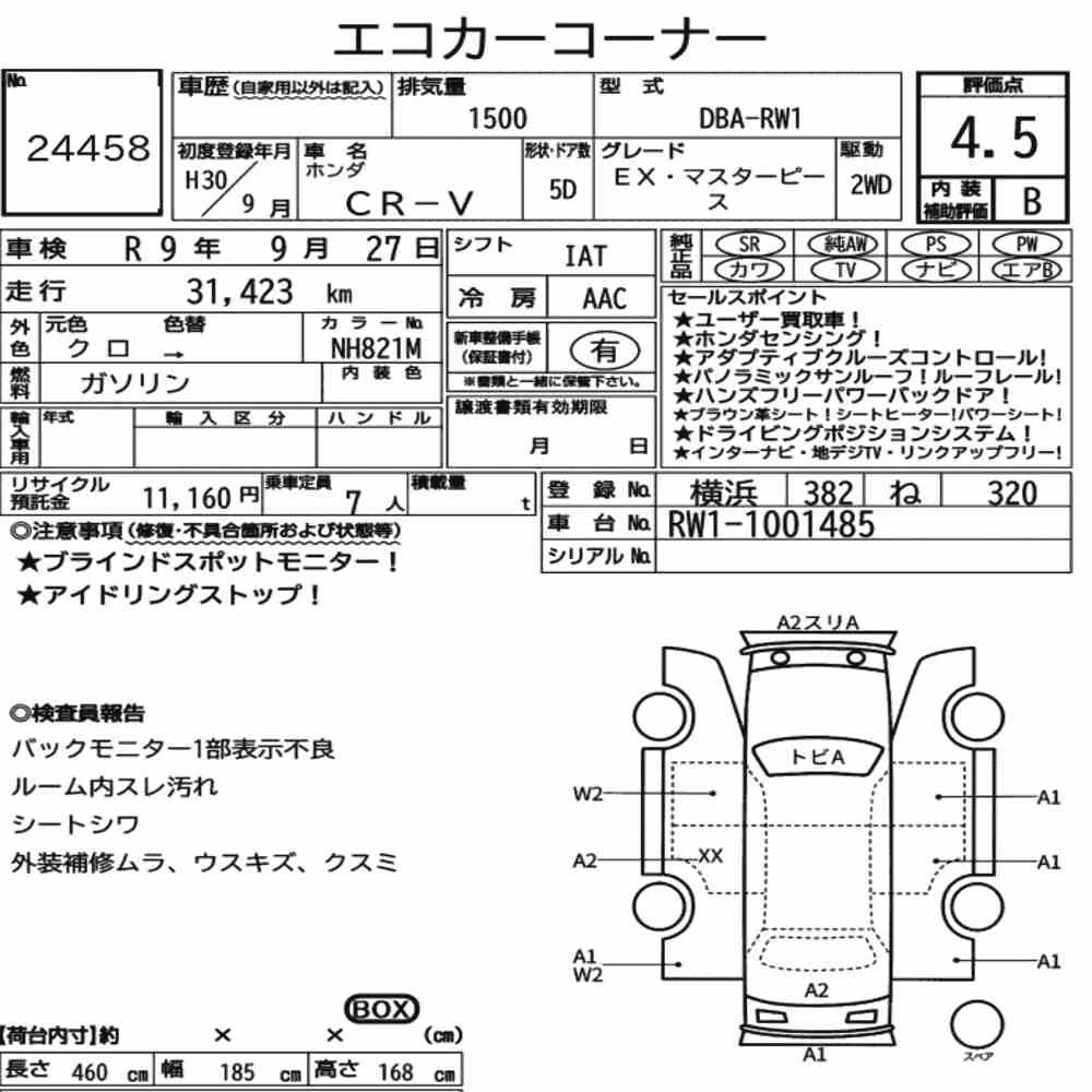 Notka aukcyjna: HONDA CR-V EX・MASTERPIECE