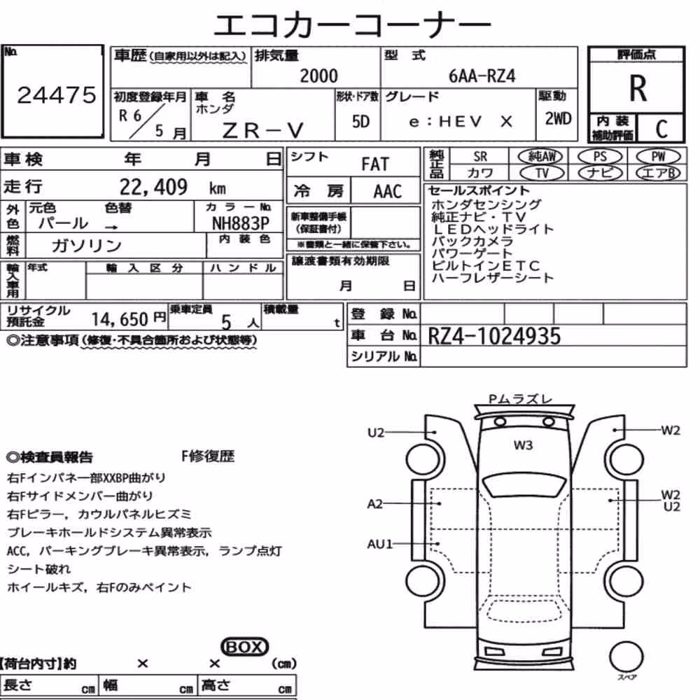 Notka aukcyjna: HONDA ZR-V E:HEV X