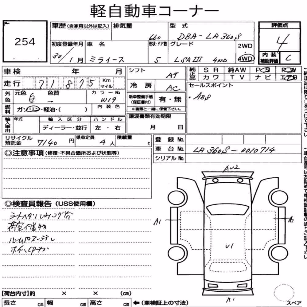 Notka aukcyjna: DAIHATSU MIRA E:S 4WD L SAⅢ