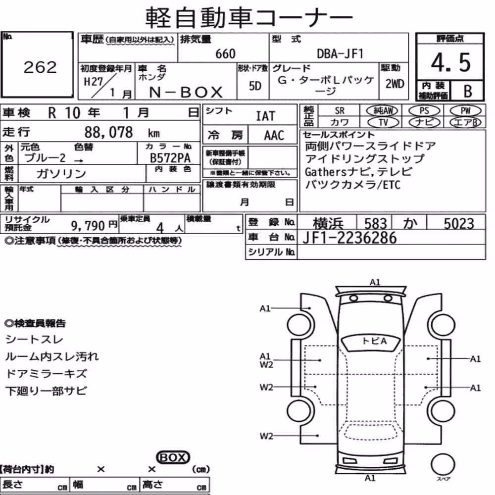 Notka aukcyjna: HONDA N-BOX G・TURBO L PACKAGE
