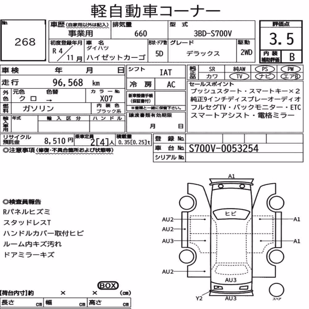 Notka aukcyjna: DAIHATSU HIJET CARGO 5D DELUXE