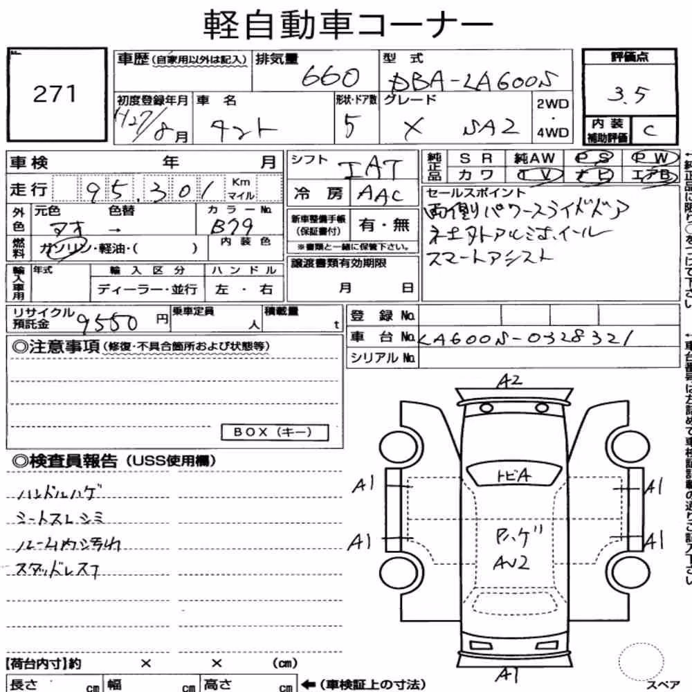 Notka aukcyjna: DAIHATSU TANTO X SA Ⅱ