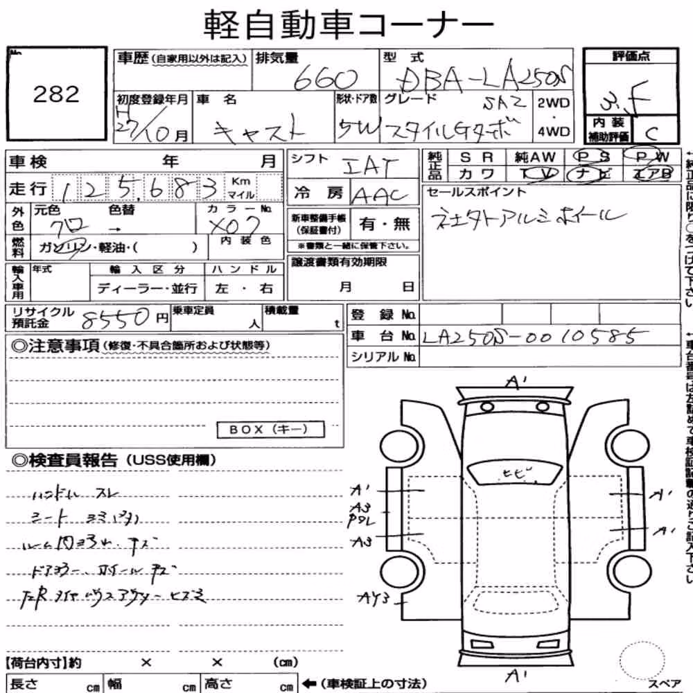 Notka aukcyjna: DAIHATSU CAST STYLE G TURBO SAⅡ