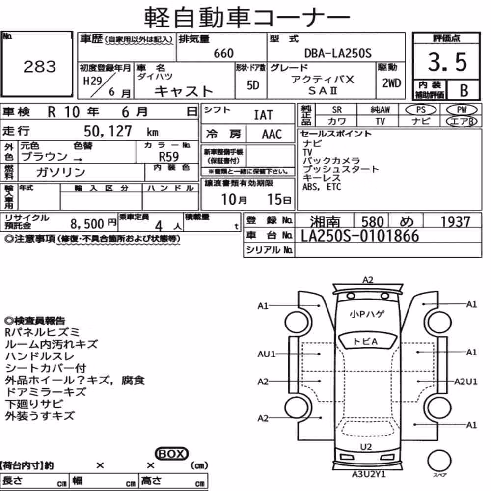 Notka aukcyjna: DAIHATSU CAST ACTIVA X SA Ⅱ