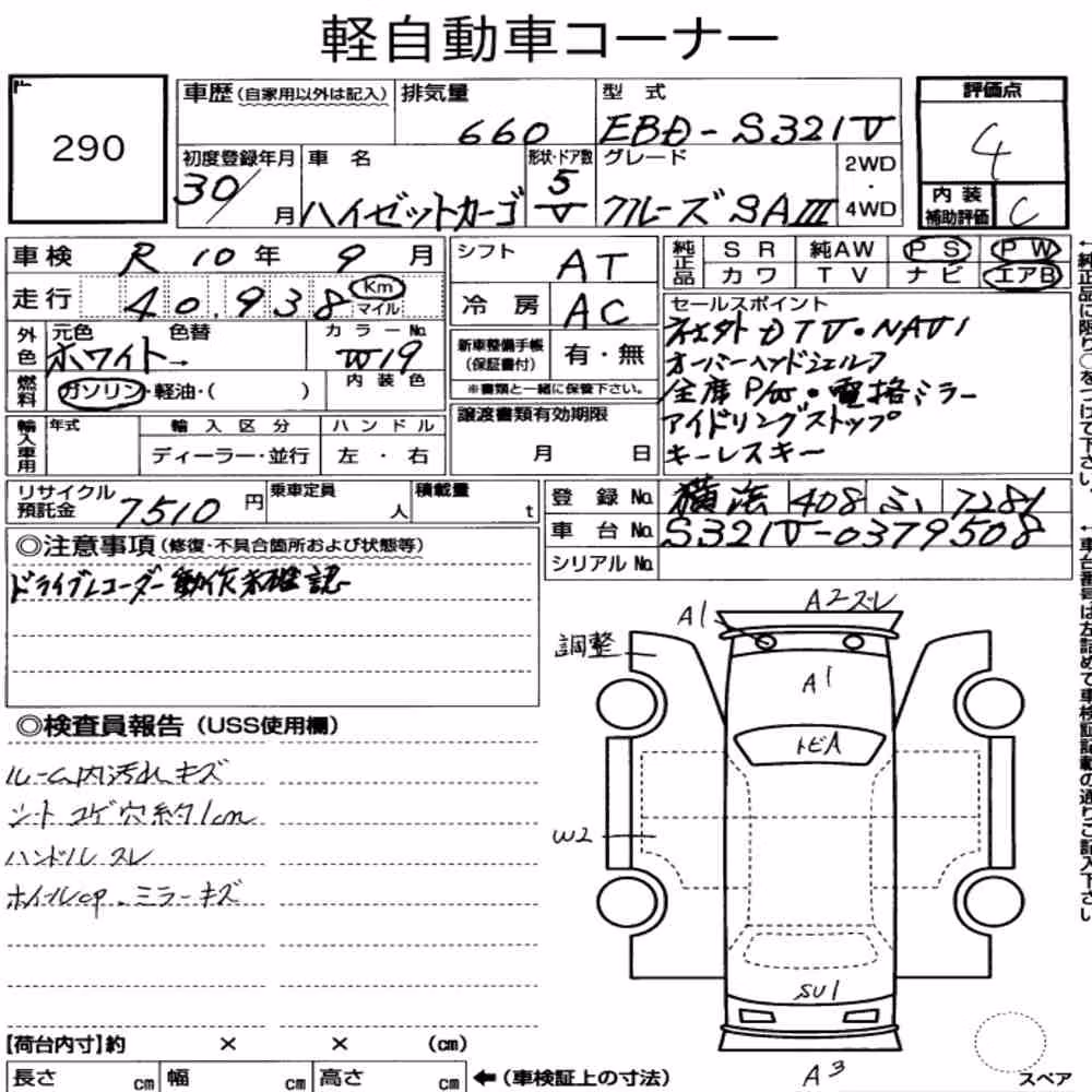 Notka aukcyjna: DAIHATSU HIJET CARGO 5D CRUISE SA Ⅲ
