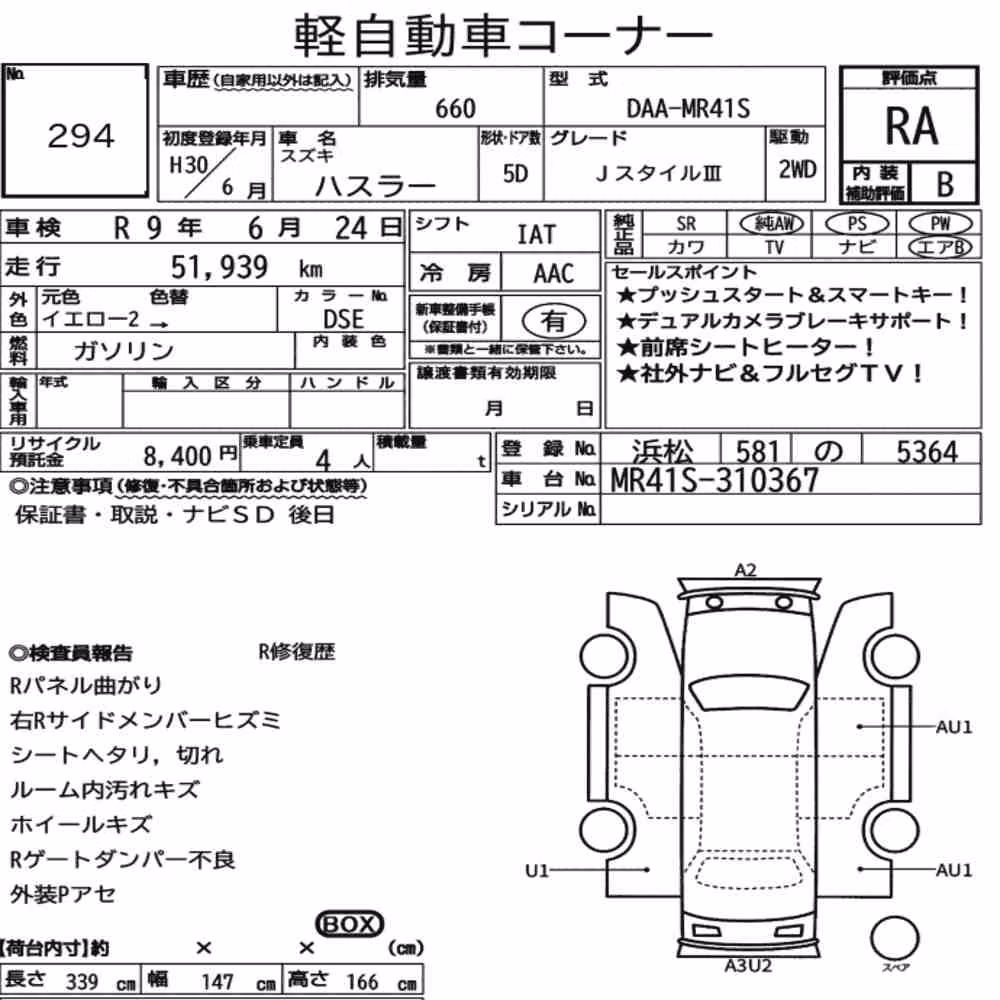 Notka aukcyjna: SUZUKI HUSTLER J STYLE Ⅲ