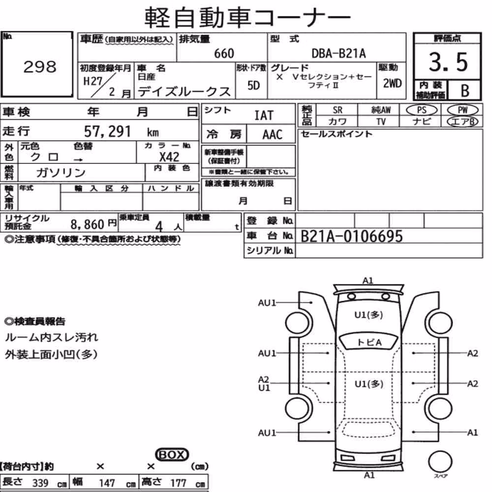 Notka aukcyjna: NISSAN DAYZ ROOX X V SELECTION+SAFETY Ⅱ