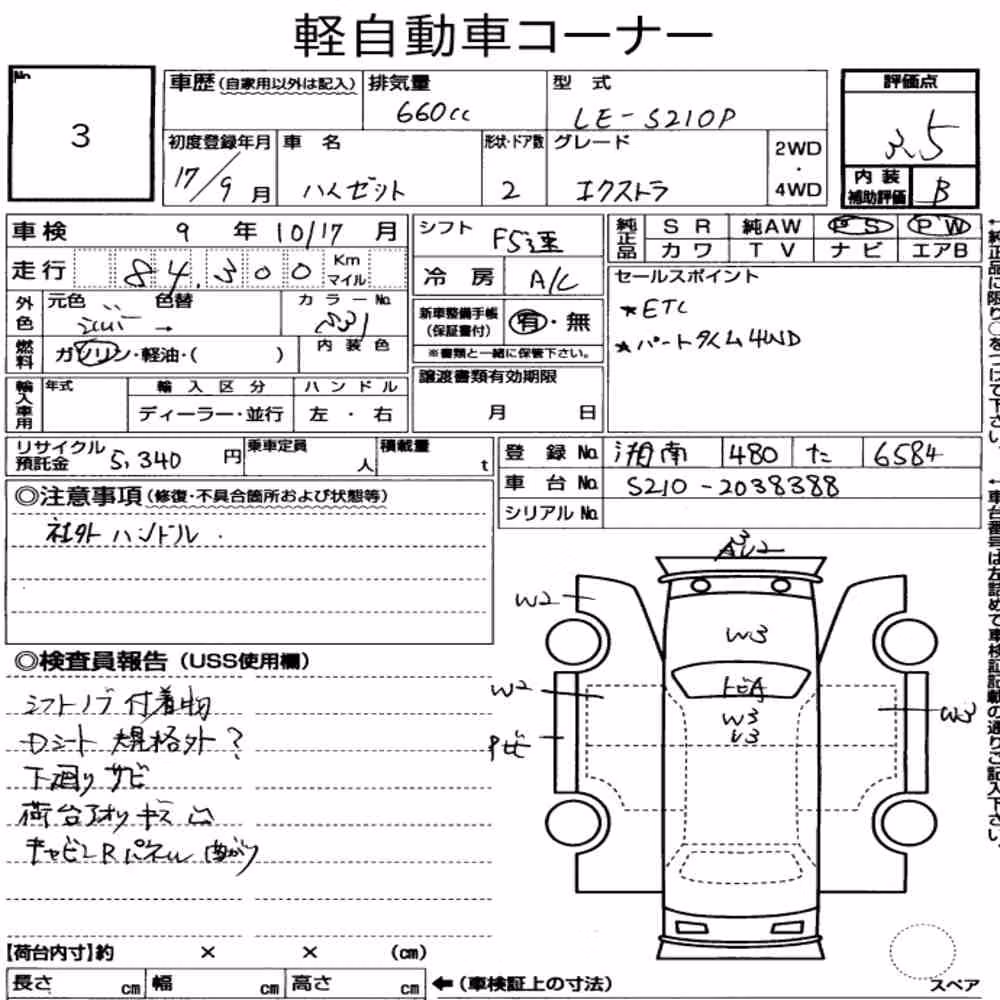 Notka aukcyjna: DAIHATSU HIJET TRUCK 4WD EXT