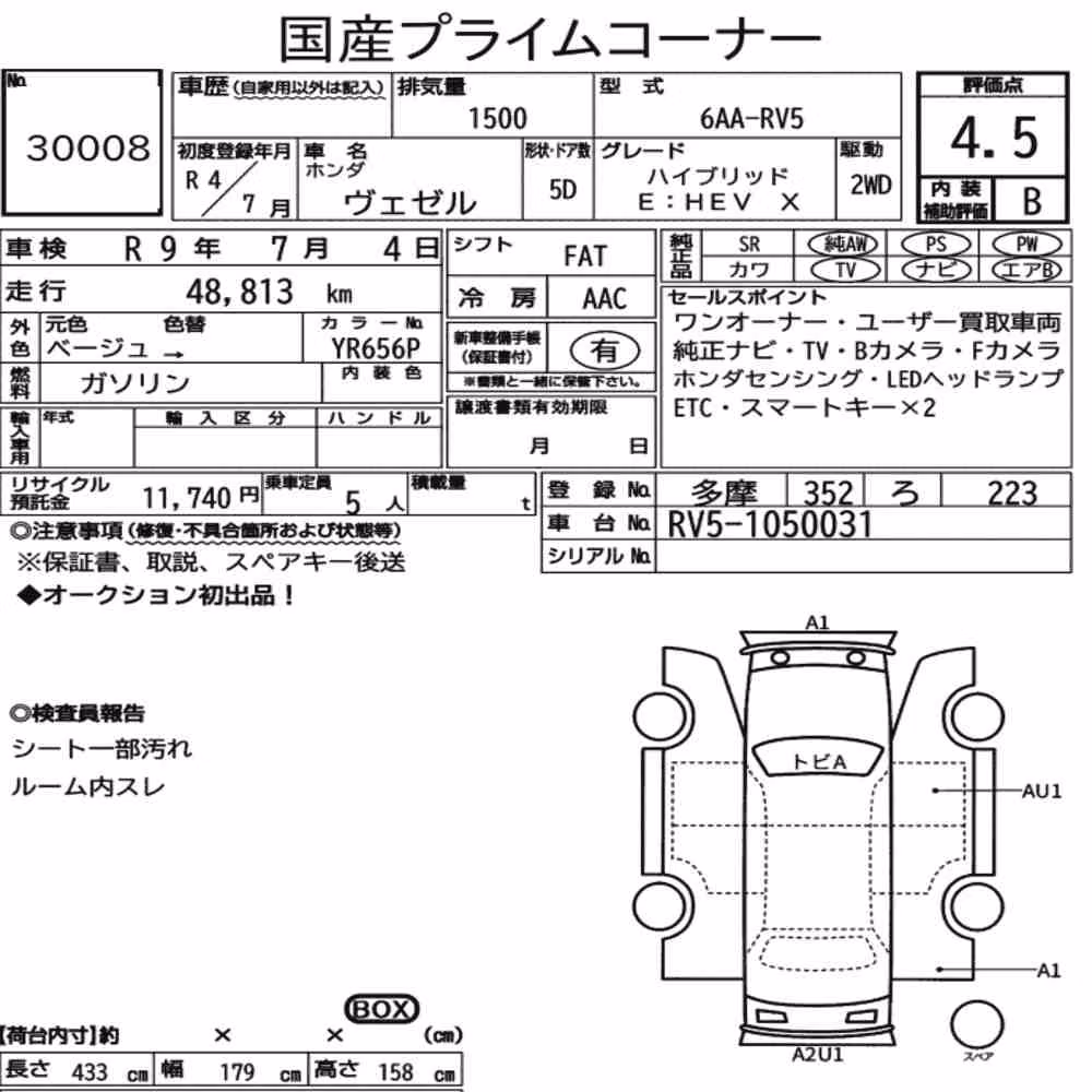 Notka aukcyjna: HONDA VEZEL HYBRID E:HEV X
