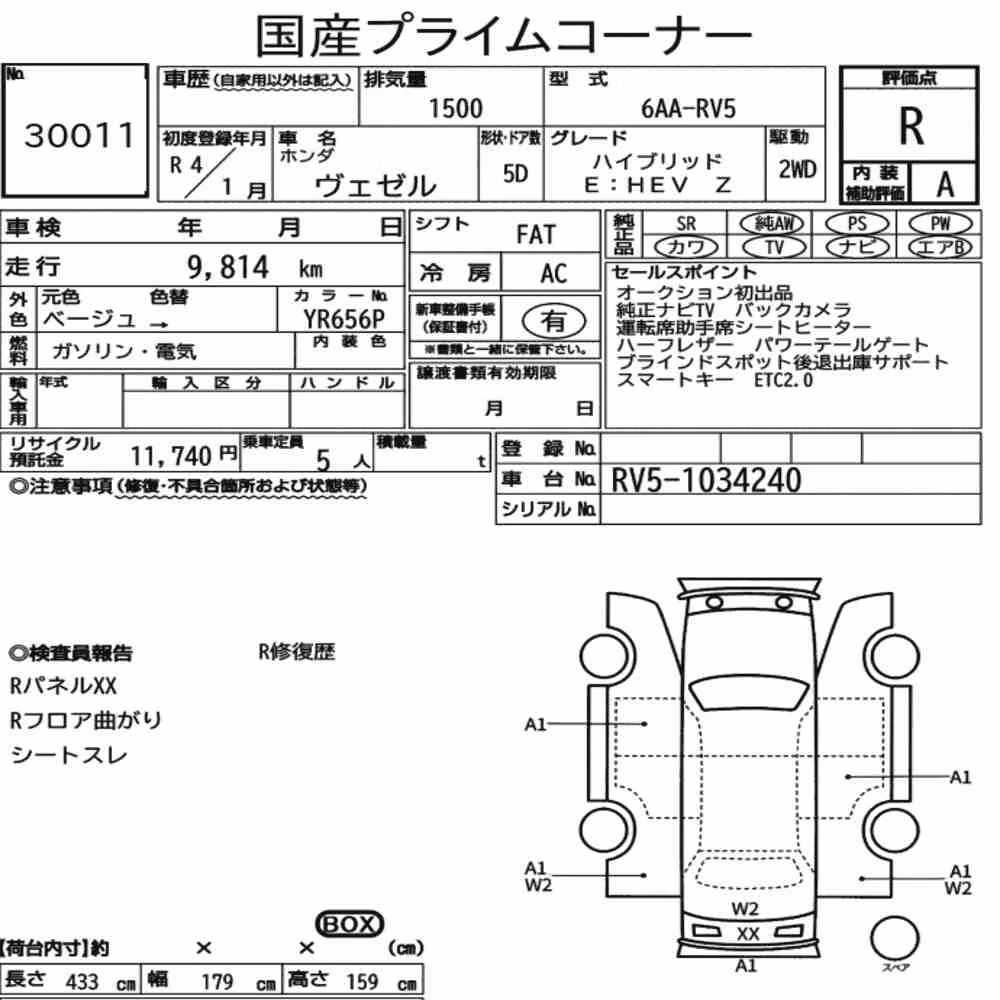 Notka aukcyjna: HONDA VEZEL HYBRID E:HEV Z