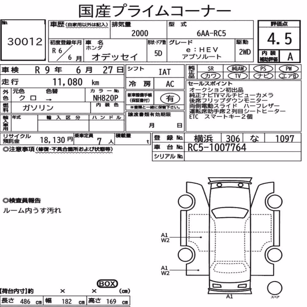 Notka aukcyjna: HONDA ODYSSEY EHEV ABSOLUTE