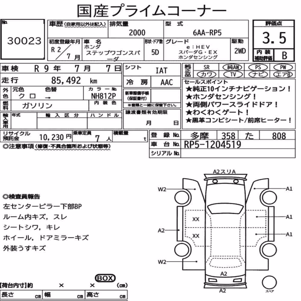 Notka aukcyjna: HONDA STEPWAGON SPADA EHEV SPADA G・EX HONDA SENSING