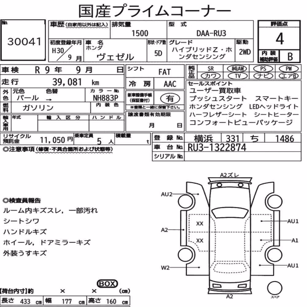 Notka aukcyjna: HONDA VEZEL HYBRID Z・HONDA SENSING