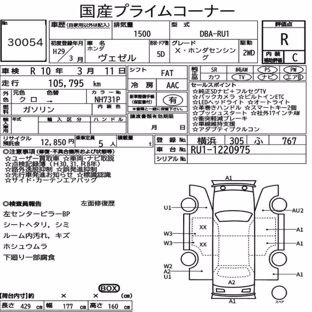 Notka aukcyjna: HONDA VEZEL X・HONDA SENSING