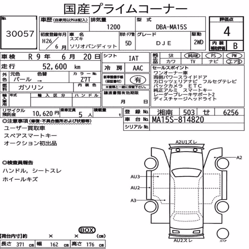 Notka aukcyjna: SUZUKI SOLIO BANDIT DJE