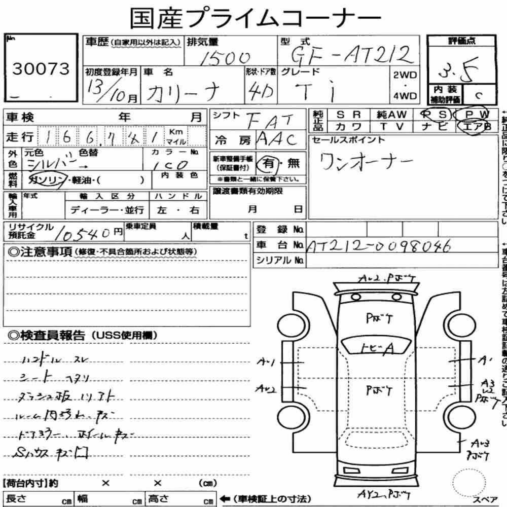 Notka aukcyjna: TOYOTA CARINA 4D TI